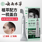 纯春堂云南本草染发剂植物盖白头发男士染发膏纯黑无刺激不沾头皮染发梳