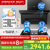 名气【小黑翼Pro】老板油烟机A5508变频25立方大吸力家用抽油烟机机顶侧双吸以旧换新超薄烟灶套装 烟灶热A5508+A6107B+R5A36-16