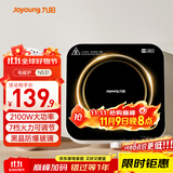九阳（Joyoung）电磁炉电陶炉迷你家用电磁灶电池炉火锅炉旋钮控制2100W大功率一体小型火锅炉C22S-N531单机版