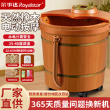 荣事达木桶足浴盆泡脚桶洗脚盆恒温加热自动按摩泡脚盆实木橡木洗脚桶电动按摩熏蒸高深桶泡过小腿 42厘米高电动按摩按键【恒温  漏保】