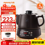九阳（Joyoung）养生壶煎药壶中药锅熬药罐 4升分体式陶瓷烧水壶家用药膳煲DGD4003BQ