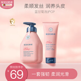 贝德美蓝甘菊儿童洗发水护发素 3-4-6-12岁氨基酸无硅油男女孩335ml套装