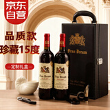 法殿澳大利亚进口红酒 雄狮15度干红葡萄酒750ML*2支礼盒装 节日礼品