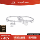 周大生（CHOW TAI SENG）宝宝足银本命年生肖马百福银手镯一对新生儿百天周岁生日礼物