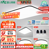 雷士（NVC）吸顶灯智能客厅灯简约卧室餐厅led照明灯具灯饰套餐舒适光