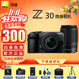 尼康（Nikon）【撩客服 享优惠】Z30入门级 微单数码相机4K高清Vlog摄像机学生礼物 旅游手持随身拍照片直播相机 Z30+(16-50)+（50-250）双头套机  官方标配【下单送钢化膜+品