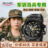 时刻美（skmei）运动电子手表机械风防水学生初高中生新当兵入伍军人专用男士2031