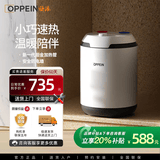 欧派（OPPEIN）迷你小型热水宝旋钮调节小体积大容量小厨宝储水式电热水器家用台下厨房节能速热 【1500W极速加热】二级能效小厨宝