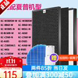 津斗云适用夏普(Sharp)空气净化器滤芯过滤网套装 KC-W/Z380SW/BB60/CD60-W