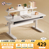 佩奇状元儿童桌椅套装实木手摇可升降桌子学生写作业家用写字简约大白桌 120cm抽屉款-书架+阅读器