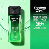 锐步（Reebok）男士沐浴露控油沐浴乳持久留香深层清洁爽肤沐浴露男士活力250ml