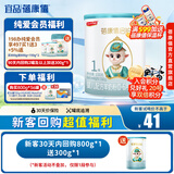 蓓康僖启铂纯绵羊奶粉1段 宜品羊奶粉婴幼儿奶粉韩国进口【官方直营】 【新国标】启铂1段150g