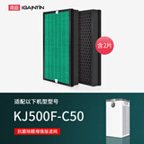 简庭 适配泰拉蒙空气净化器过滤网滤芯套装 KJ500F-C50亢菌除醛增强版