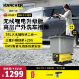 KARCHER德国卡赫家用无线锂电洗车机高压清洗机高压水枪自带水箱户外清洗 500W 【户外露营】K2FMP 标准版