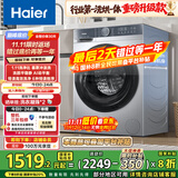 海尔滚筒洗衣机全自动超薄洗烘一体带烘干 10公斤京东自营H25JS 家用家电国家补贴 一级能效以旧换新