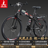 凤凰（Phoenix）可折叠山地车自行车成人男女新款式学生12到18岁变速越野软尾单车 折叠双避震【密封全轴承】钢架/辐条轮黑红 26寸-24速【身高158-188cm】