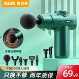 奥克斯（AUX）迷你筋膜枪肌肉按摩器深层筋膜按摩仪小型颈膜枪按摩枪电动肩颈腿部腰部按摩棒锤母亲节礼物 【专业款】9800转+8按摩头