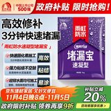 雨虹防水 堵漏王 塑钢泥快速堵漏 底涂型材料 地漏安装 管根堵漏  1KG