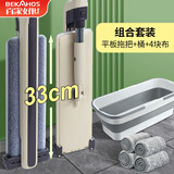 百家好世免手洗平板拖把33cm宽136cm长4拖布带桶家用拖地神器尘推平拖套装