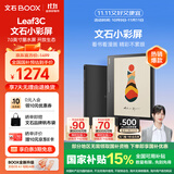 BOOX文石Leaf3C 7英寸彩屏电子书阅读器平板 彩色墨水屏电纸书电子纸 便携阅读平板电脑办公本