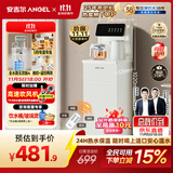 安吉尔小白豚饮水烧水壶一体机 饮水机下置式 智能遥控茶吧机家用高端客厅用2025年新款 国家补贴