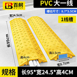 百舸桥型过线槽门槛垫坎双面斜坡垫路沿坡压线板线缆保护减速带台阶垫 黄色大一线槽 95*24.5*4CM 槽径8.7*3.5CM