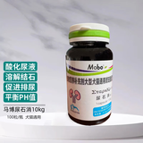 马博尿石消尿肾舒利尿通犬猫石淋通狗膀胱酸化尿液溶解结石林结晶排石 尿石消10kg（整瓶100粒）
