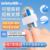 秝客手指固定夹板骨折固定指套医用固定器肌腱断裂护指小拇指儿童