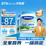 BTNature贝特恩蓝一号奶粉成人高钙无蔗糖中老年澳洲进口全脂1kg*2罐