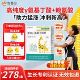 优普贝γ-氨基丁酸儿童青少年生长素赖氨酸GABA赛高素含钙含锌 「粉剂」【2盒改善装】【促进食欲】