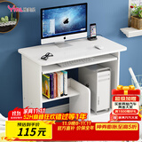 雅美乐电脑桌台式带主机位电脑桌家用卧室小户型简易电脑桌书桌学习桌子