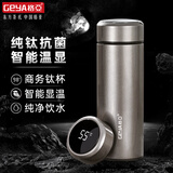格亚（GEYA）抗菌纯钛保温杯 智能温显纯钛杯商务保温茶杯子保温水杯定制礼盒 钛棕【高档礼盒】500ml