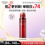 欧诗漫（OSM）臻奢蕴能抗皱紧致精华水淡纹补水保湿化妆水160ml 生日礼物送女友