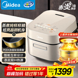 美的（Midea）赤炎臻香电饭煲3L家用2-3人钛釜电饭锅上下双IH热源加热低糖饭小米粥多功能国家补贴SFB3021H