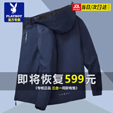 花花公子男士外套2026春秋季新款冲锋衣三合一休闲夹克连帽工装上衣服男装 深蓝色 XL 【推荐120-140斤】