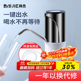 拜杰抽水器桶装水电动抽水泵压水器抽水泵神器饮水机自动上水器取水器
