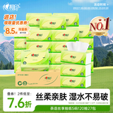心相印抽纸 面巾纸茶语丝享 3层120抽*27包真S码 纸巾 卫生纸 整箱