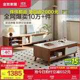 全友家居新中式实木脚抽屉式收纳客厅钢化玻璃茶几电视柜子组合家具 原橡色|茶几+电视柜