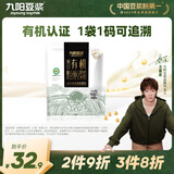 九阳豆浆有机黑豆豆浆粉10条*20g无糖添加豆浆高植物蛋白豆浆粉