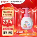 贝亲（Pigeon）儿童洗手液 泡沫洗手液 氨基酸成分 桃叶洗手液 280ml IA249