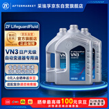 采埃孚（ZF）VN3无级变速箱油12升循环机日产天籁轩逸蓝鸟逍客奇骏T90劲客