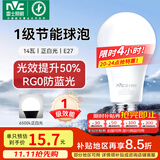 雷士（NVC）LED球泡家用商用大功率灯泡高亮节能14瓦正白光6500K【一级能效】