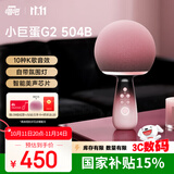 唱吧小巨蛋G2504B星球 手机K歌麦克风音箱一体无线话筒自带声卡蓝牙音响车载唱歌神器生日礼物