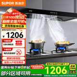 苏泊尔（SUPOR）油烟机顶吸式抽油烟机燃气灶套装欧式烟机灶具套装家用厨房烟灶套装17立方吸力小户型吸油烟机DT10 【套购下单享至高8折补贴】不锈钢液化气烟灶套装