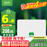 施耐德电气 配电箱空开强电箱18回路白色 家用暗装配线箱套装天朗系列TLA18B