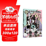 新推理要在晚餐后（本格推理+搞笑情节，畅销日本多年的经典推理作品）（精装）人民文学出版社 小说