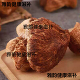 正宗东北特产野生猴头菇天然精选新鲜无添加煲汤山猴头无硫 特级长白山野生猴头菇【长毛】100g