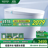 XOTOTO官方智能马桶一体机电解水杀菌即热式带水箱全自动紫外杀菌坐便器 CES868DW AI语音全自动助便清洗 200/250/300/350/400/450坑距