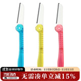 貝印贝印KAI 安全女折叠修眉刀 带防护网 便捷携带剃眉刀 单把1把装