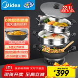 美的（Midea）多功能家用电蒸锅电炒锅电火锅 煎炒涮煮焖炖一体 不锈钢电蒸锅 大功率大容量22.1L MZ-ZGC36T02